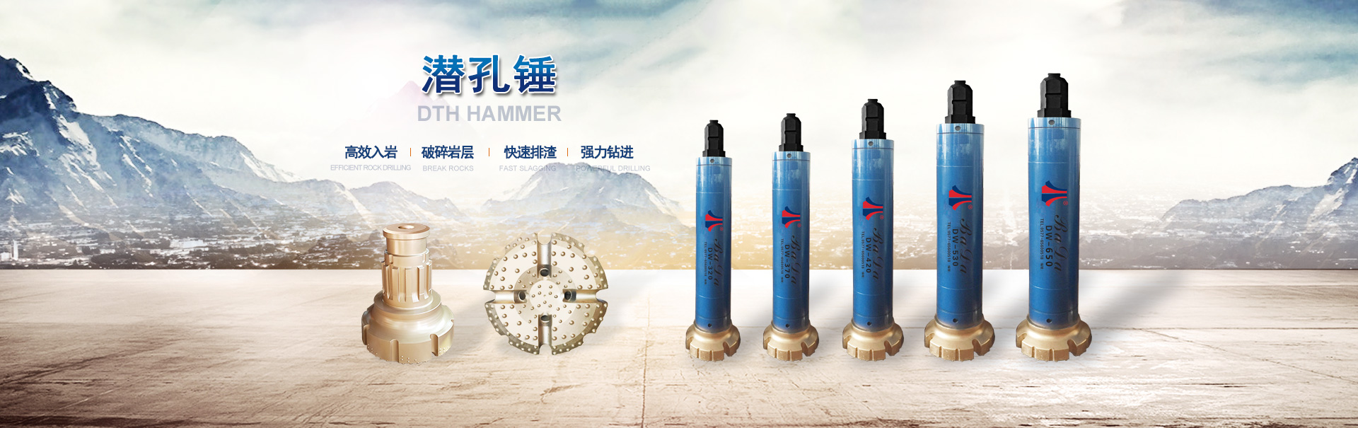 潛孔錘